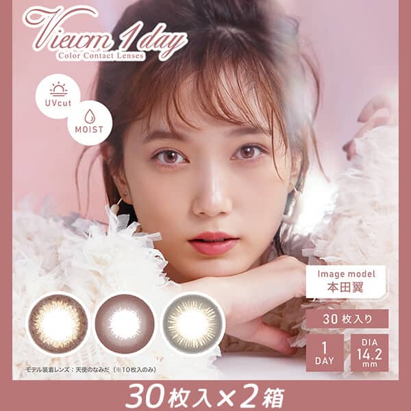 ビュームワンデー (Viewm 1day) [30枚入 2箱]