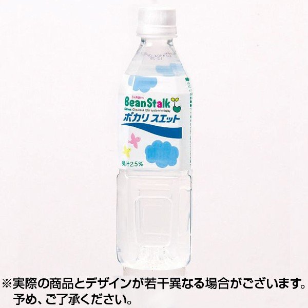 ビーンスターク 赤ちゃんのためのポカリスエットペットボトル  500ml  日本国内流通品
