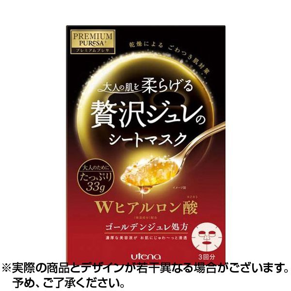 プレミアムプレサゴールデンジュレマスクヒアルロン酸3枚　日本国内流通品