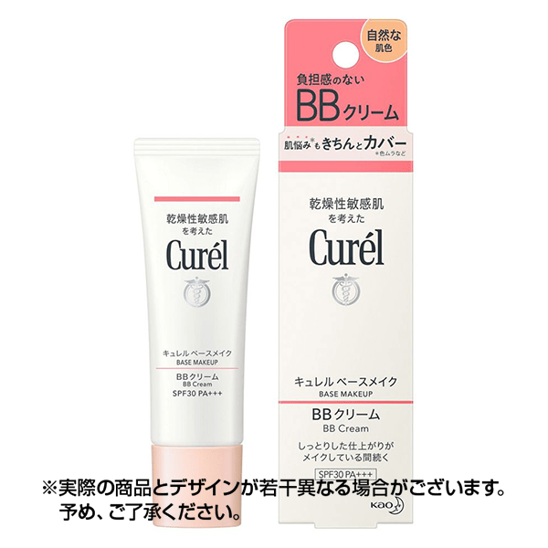 キュレル ベースメイク BBクリーム ［自然な肌色］35g