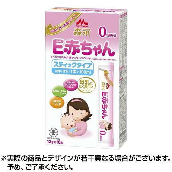 森永 ペプチドミルク E赤ちゃん ハンディパック 13g×10本  日本国内流通品  スティックタイプ