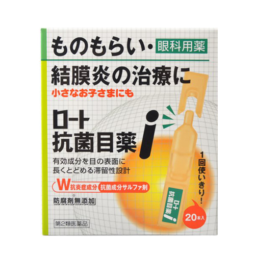 【第2類医薬品】ロート抗菌目薬i 日本国内流通品
