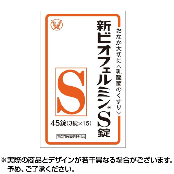 新ビオフェルミンS錠 45錠 日本国内流通品