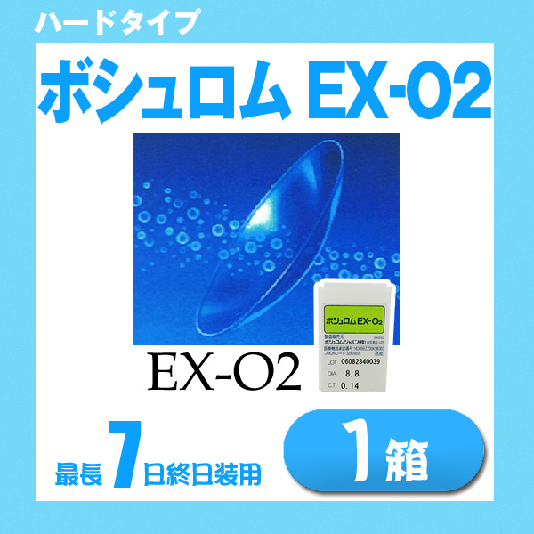 ハードコンタクトレンズ | 通販 | コンタクトライフ ハードコンタクトレンズ | 通販 | コンタクトライフ