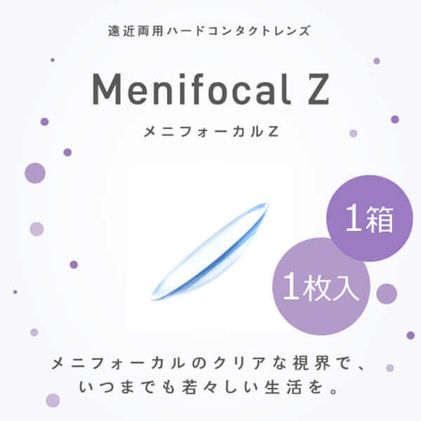 メニフォーカルz １枚入り １箱