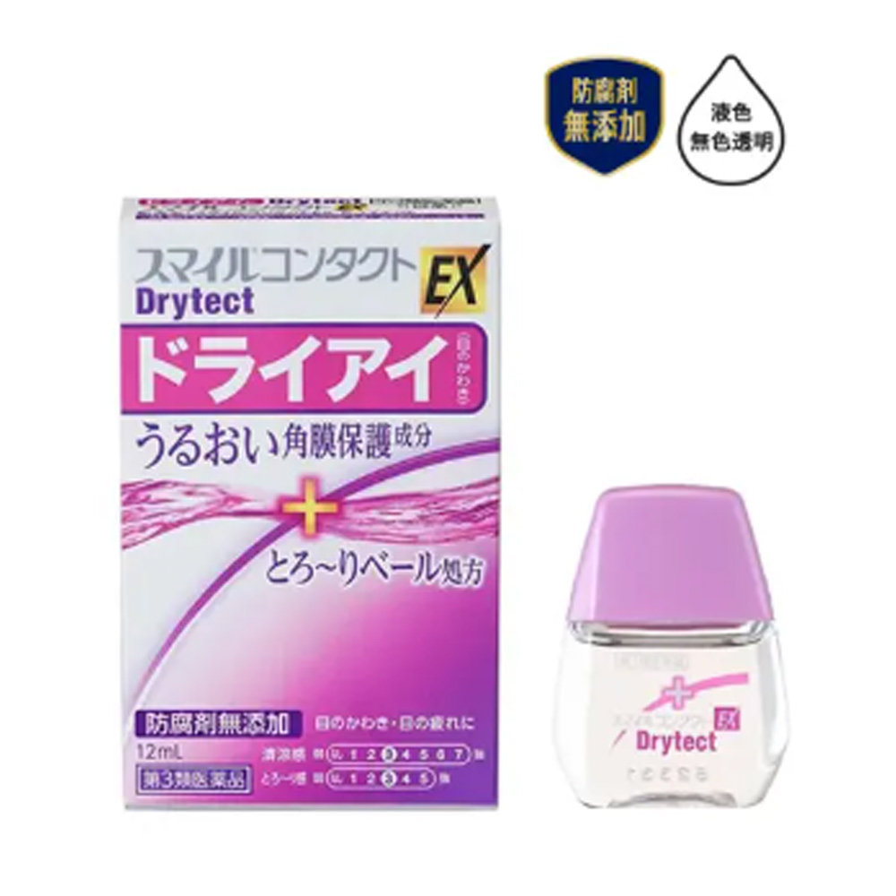 【第3類医薬品】スマイルコンタクトEX ドライテクト [12mL×1本]|日本国内流通品|ネコポス対象|つらいドライアイ（目のかわき）・目の疲れに|ライオン株式会社