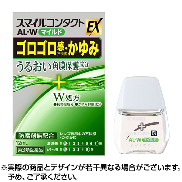 [ネコポス対象]【第3類医薬品】スマイルコンタクト AL-Wマイルド 12ml　日本国内流通品