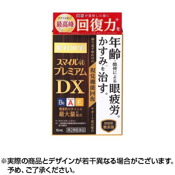 第2類医薬品】スマイル40プレミアムＤＸ 15ml ライオン株式会社