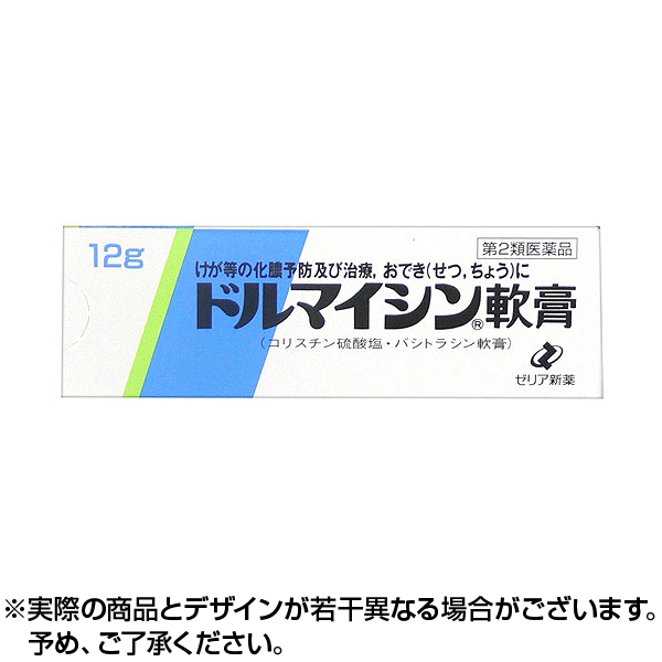 【第3類医薬品】ドルマイシン軟膏 12g 日本国内流通品