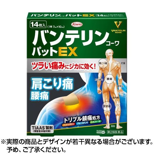 【第2類医薬品】バンテリンコーワパットEX 14枚　 日本国内流通品　