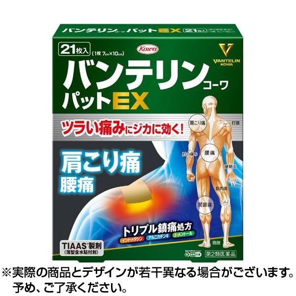 【第2類医薬品】バンテリンコーワパットEX 21枚   日本国内流通品　
