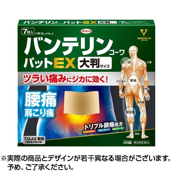 【第2類医薬品】バンテリンコーワパットEX 大判サイズ 7枚   日本国内流通品　