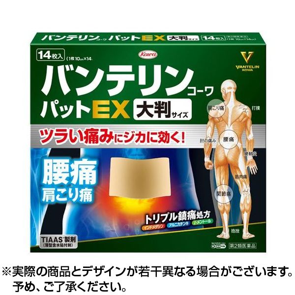 【第2類医薬品】バンテリンコーワパットEX 大判サイズ 14枚   日本国内流通品　
