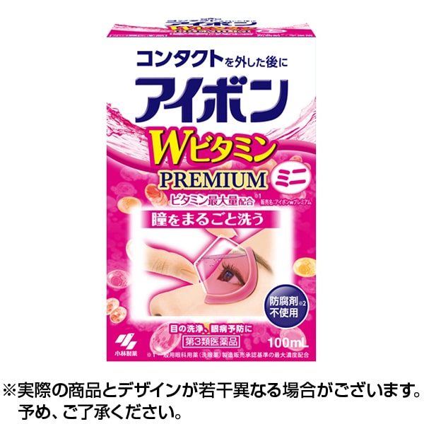【第3類医薬品】アイボンＷビタミンプレミアムミニ　１００ｍｌ  日本国内流通品