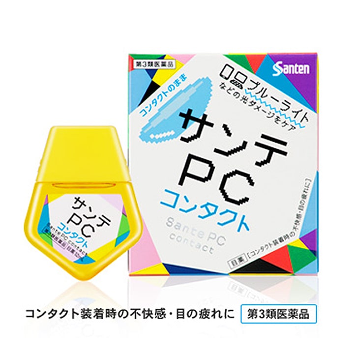 サンテPC コンタクト 12mL【第3類医薬品】パソコン作業、スマホ作業のブルーライトからくる疲れ目をケア。 コンタクトレンズをしたまま使うことができます。