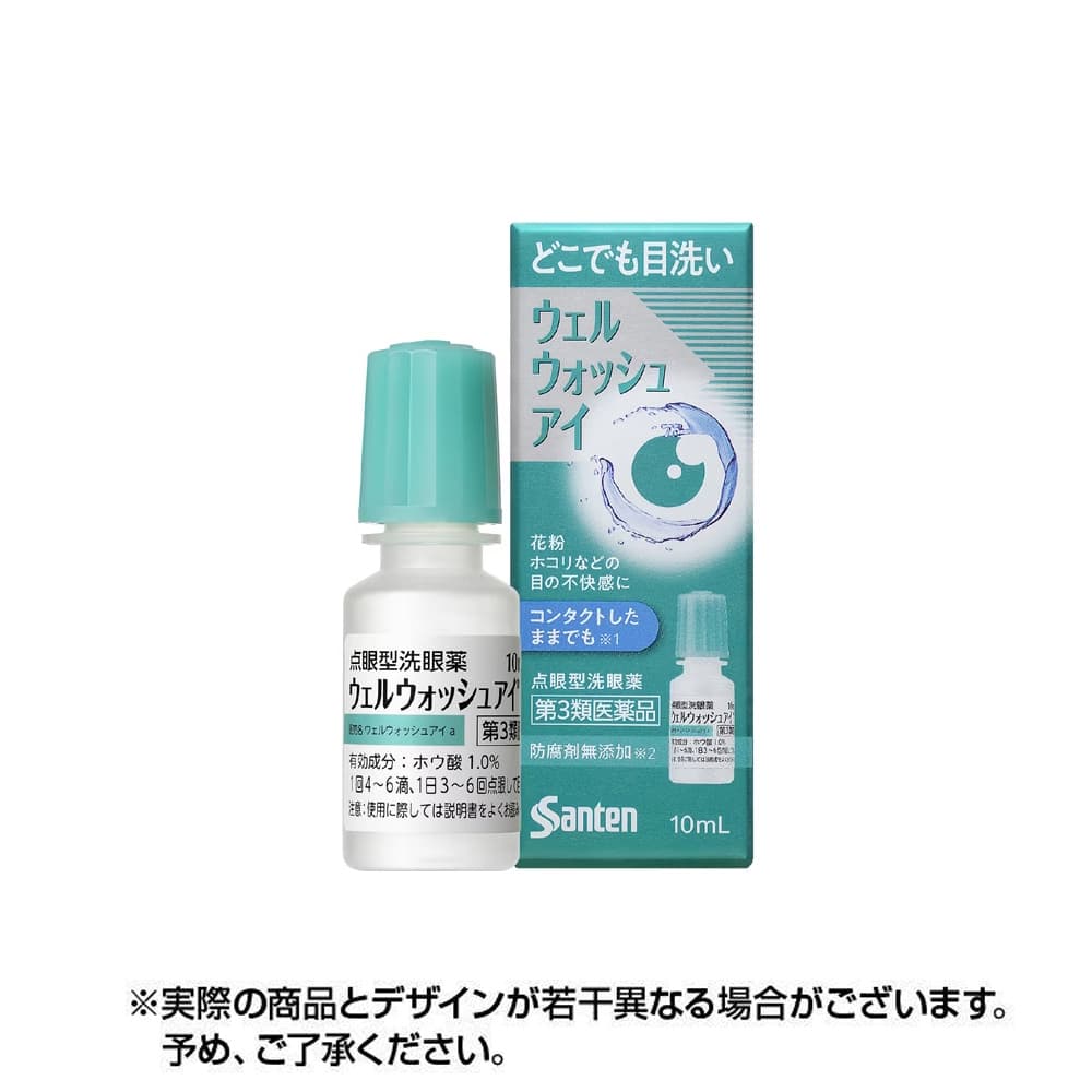 ウェルウォッシュアイa 10ml×1本【第3類医薬品】参天製薬 Santen 花粉 黄砂 PM2.5 目の不快感・異物の除去 洗眼薬の通販はコンタクトライフ