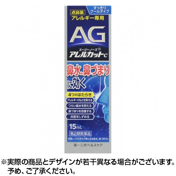 【第2類医薬品】エージーノーズアレルカットC [15ml] 日本国内流通品
