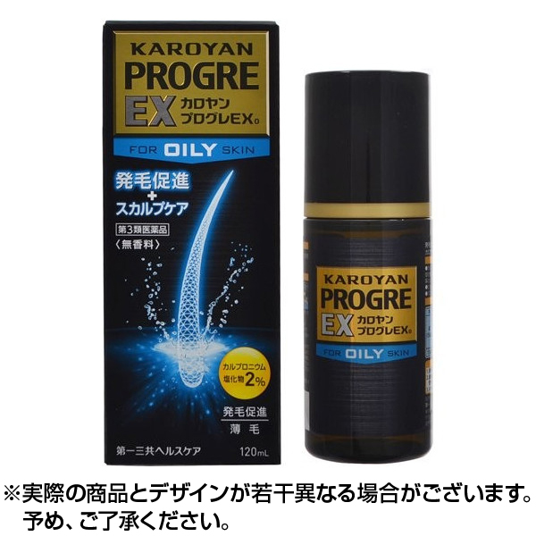 【第3類医薬品】カロヤン プログレEX o 脂性肌向 120ml 日本国内流通品