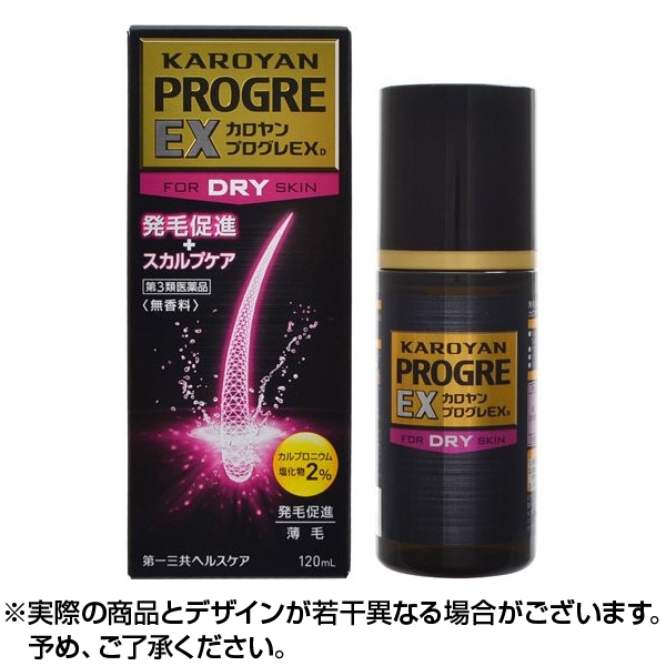 【第3類医薬品】カロヤン プログレEX D 乾燥肌向 120ml 日本国内流通品