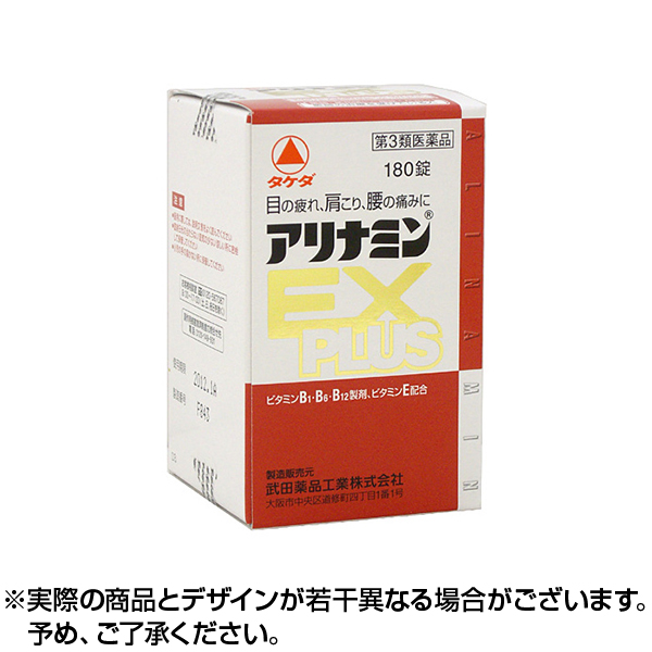 【第3類医薬品】アリナミンＥＸプラス１８０錠   日本国内流通品