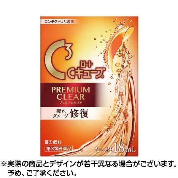 [ネコポス対象]【第3類医薬品】ロートCキューブ プレミアム クリア 18ml  日本国内流通品　