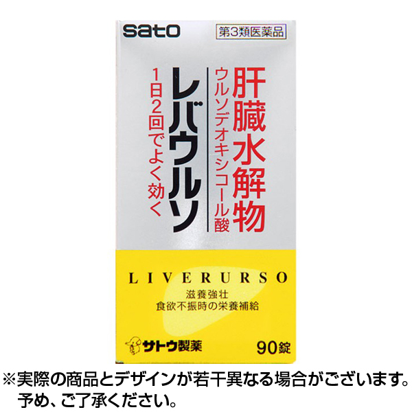 【第3類医薬品】レバウルソ [90錠] 日本国内流通品