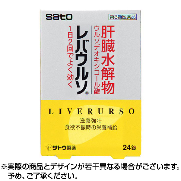 【第3類医薬品】レバウルソ [24錠] 日本国内流通品
