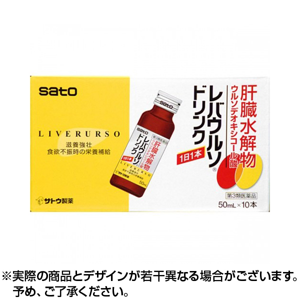 【第3類医薬品】レバウルソドリンク [10本] 日本国内流通品