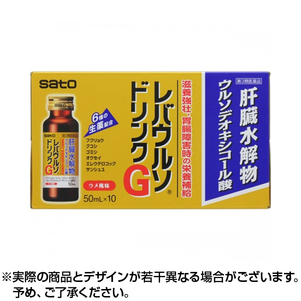 【第3類医薬品】レバウルソドリンクg [50ml×10本] 日本国内流通品