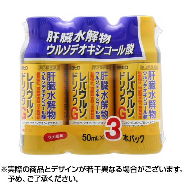 【第3類医薬品】レバウルソドリンクg [50ml×3本] 日本国内流通品