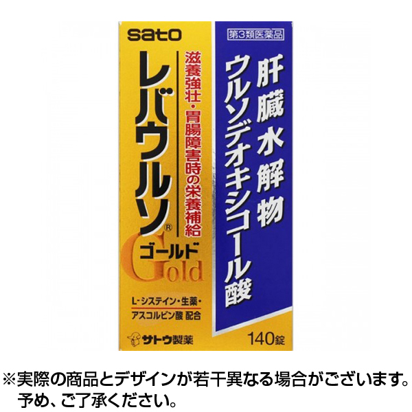 【第3類医薬品】レバウルソゴールド [140錠] 日本国内流通品