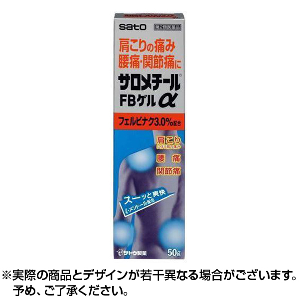 【第2類医薬品】サロメチールFBゲルα [50g] 日本国内流通品