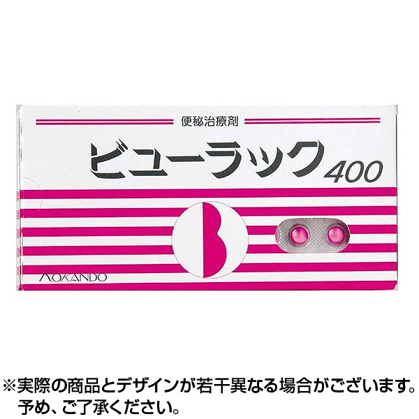 【第2類医薬品】ビューラック　400錠  日本国内流通品