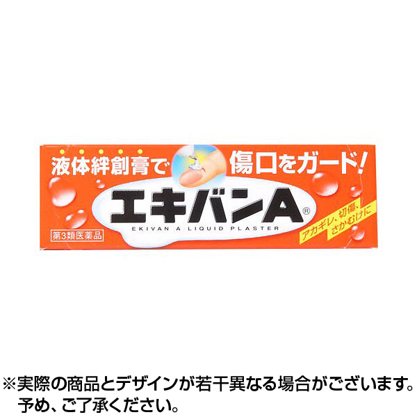 【第3類医薬品】エキバンA 10g 日本国内流通品