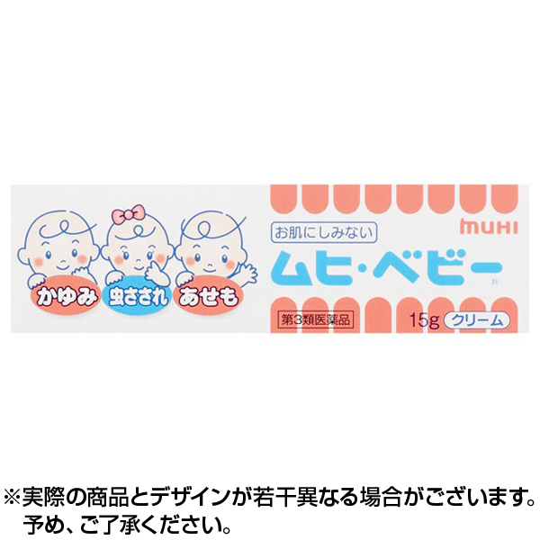 【第3類医薬品】ムヒ・ベビー [15g] 日本国内流通品