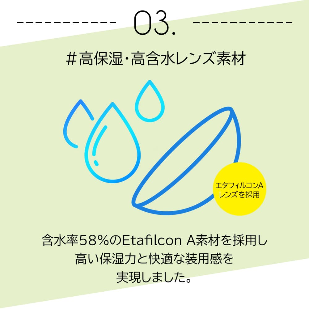 ピュアアイズワンデーマルチフォーカル (遠近両用)は58％の高い含水率、EtafilconA素材で快適な装用感を実現しました。