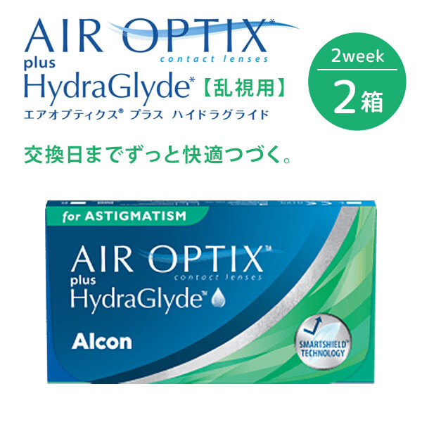 ★送料無料★エアオプティクスプラス ハイドラグライド乱視用 2week [6枚入 2箱] コンタクトレンズ通販コンタクトライフ