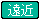 コンタクト-遠近